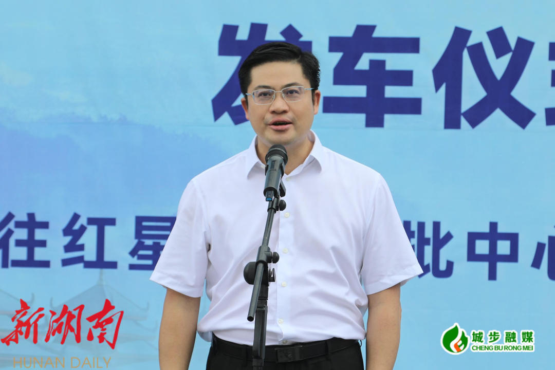 城步举行2023·湖南(南山)高山农业博览会发车仪式_邵阳头条网